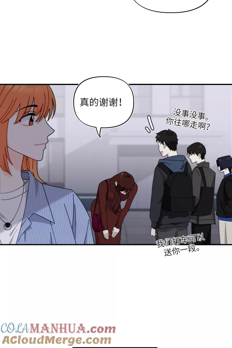 《营业中请三连》第32话 第37页