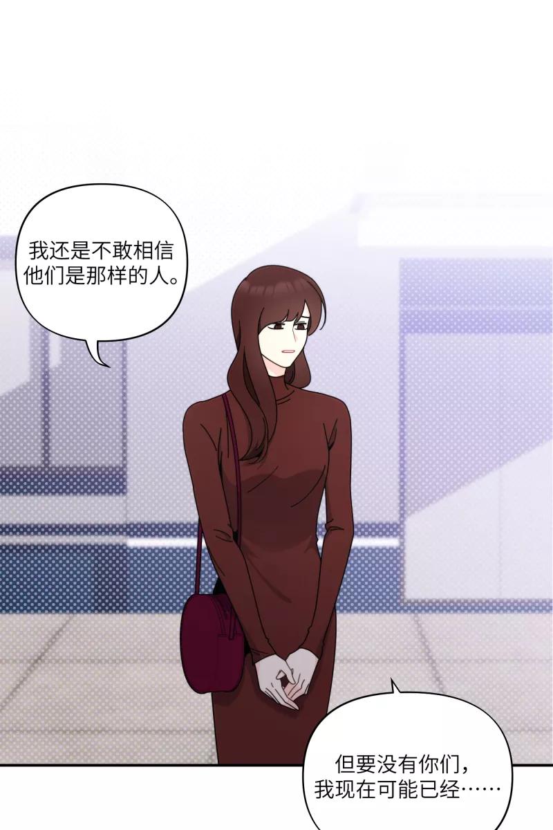 《营业中请三连》第32话 第36页