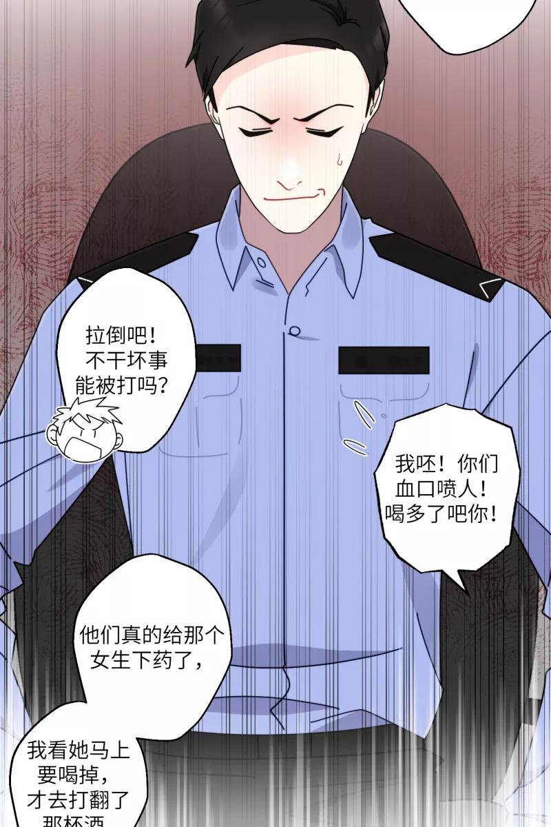 《营业中请三连》第32话 第8页