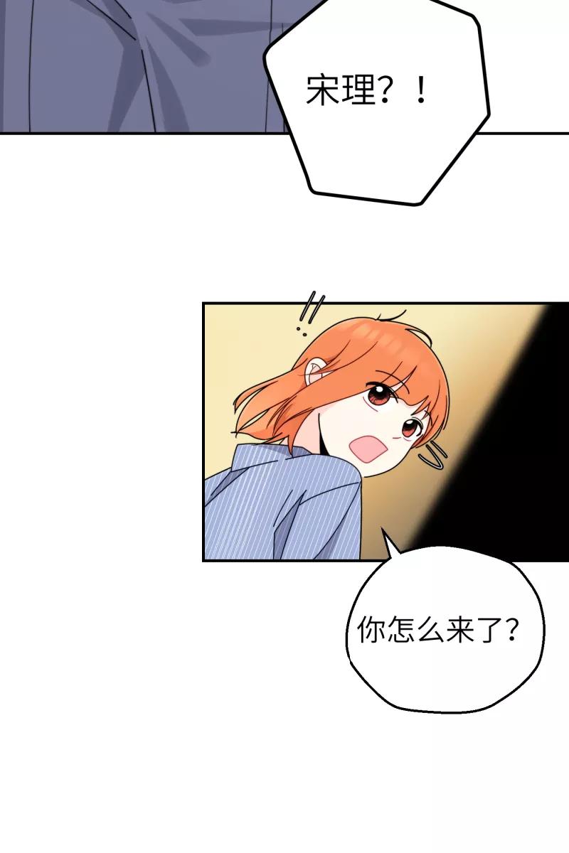《营业中请三连》第32话 第14页