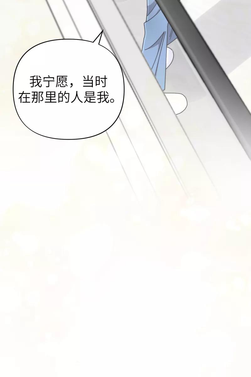 《营业中请三连》第33话 第29页