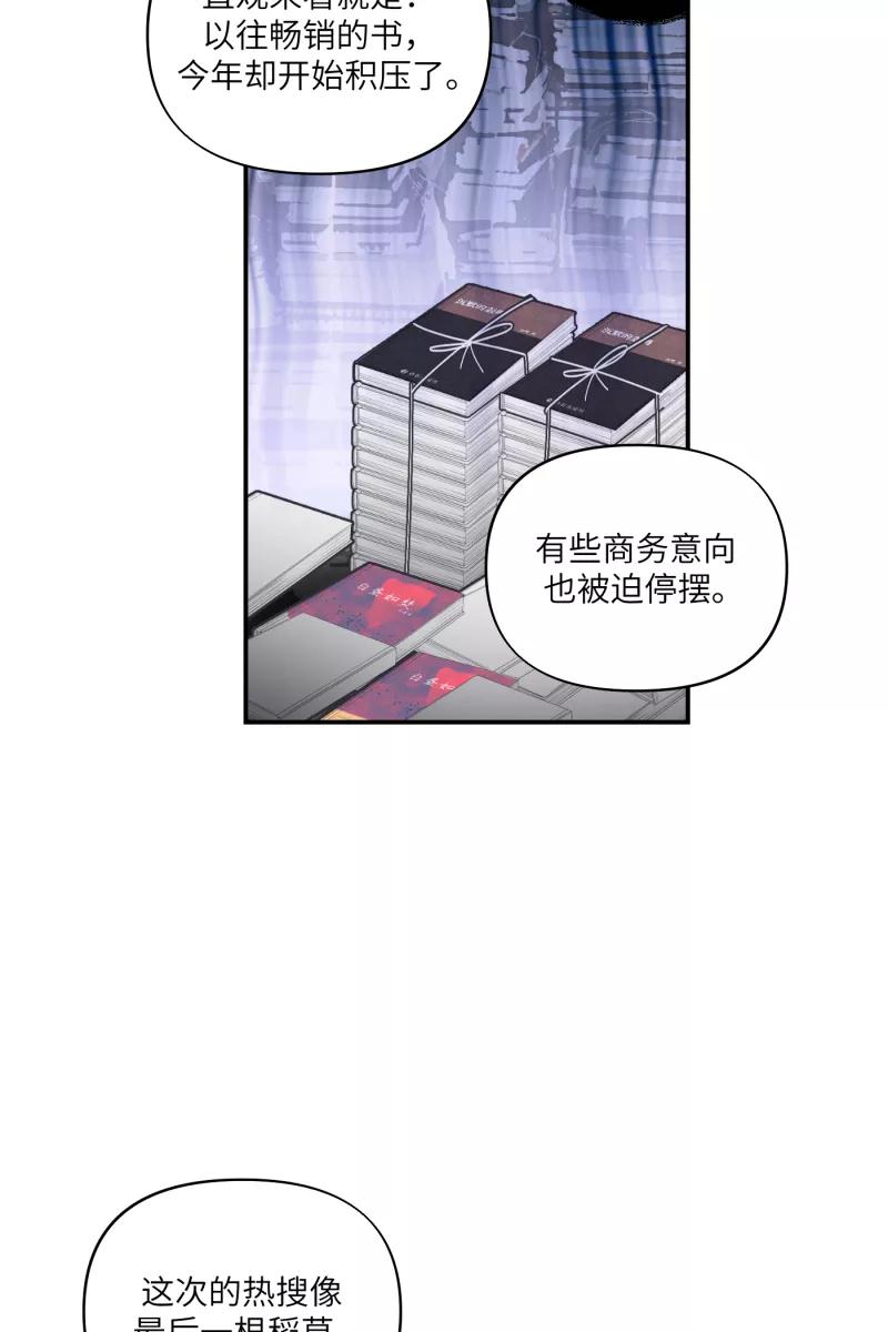 《营业中请三连》第33话 第12页