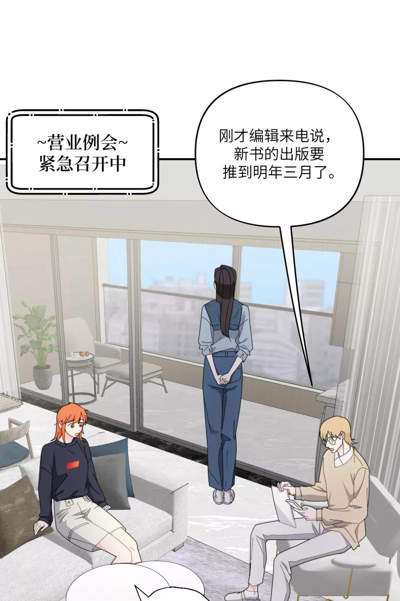《营业中请三连》第33话 第5页