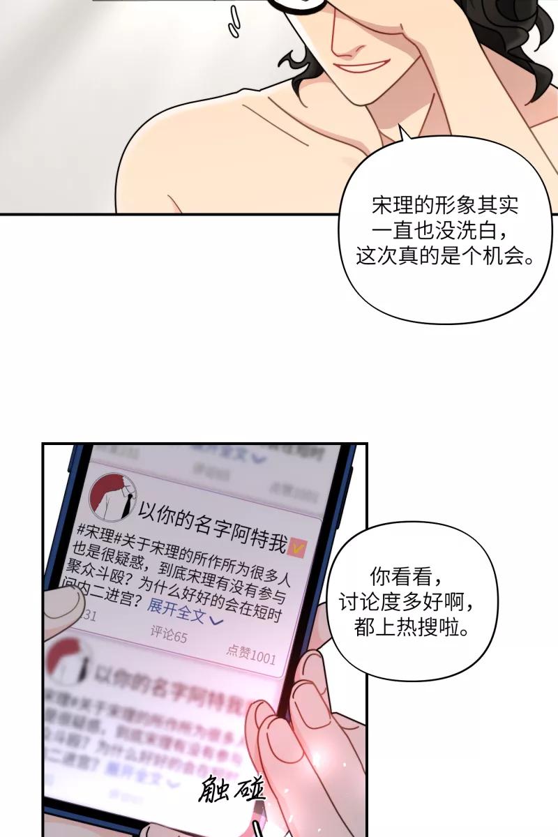 《营业中请三连》第33话 第36页