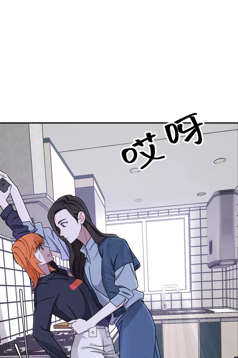 《营业中请三连》第33话 第54页