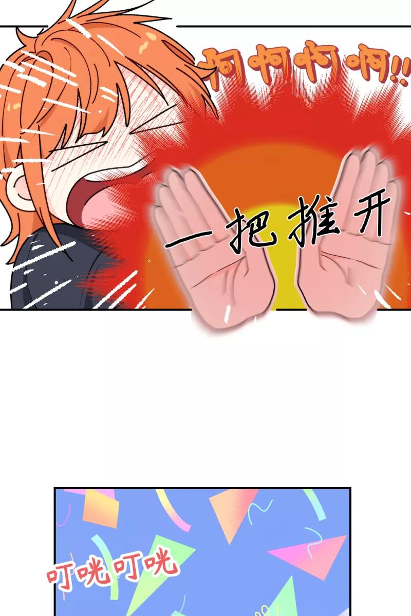《营业中请三连》第33话 第56页