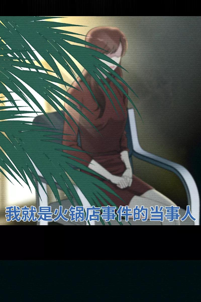 《营业中请三连》第33话 第39页