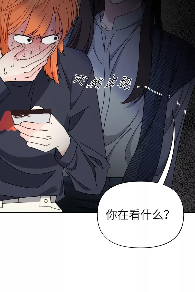 《营业中请三连》第33话 第50页