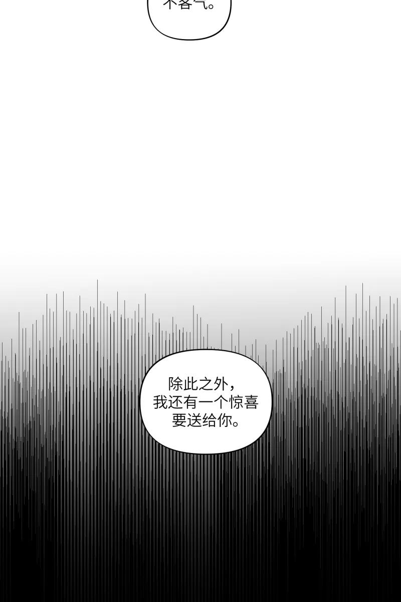 《营业中请三连》第33话 第38页