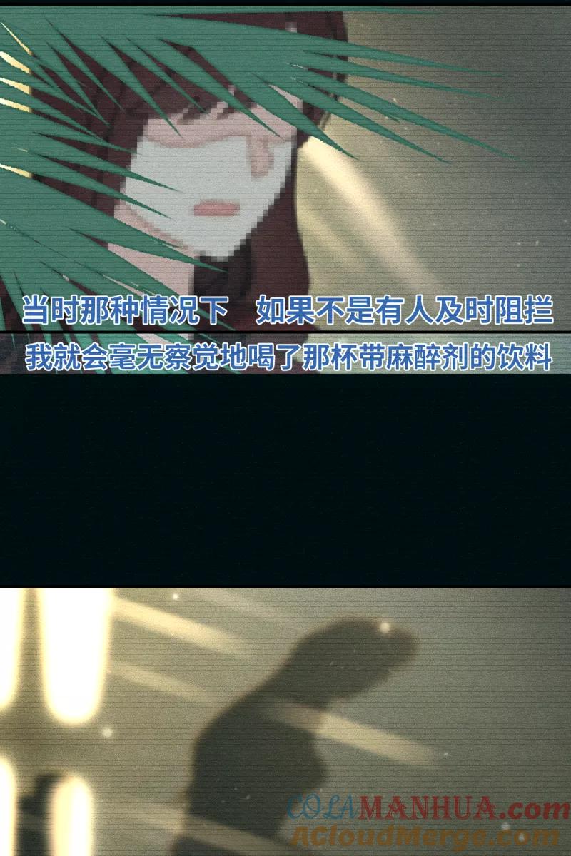 《营业中请三连》第33话 第40页