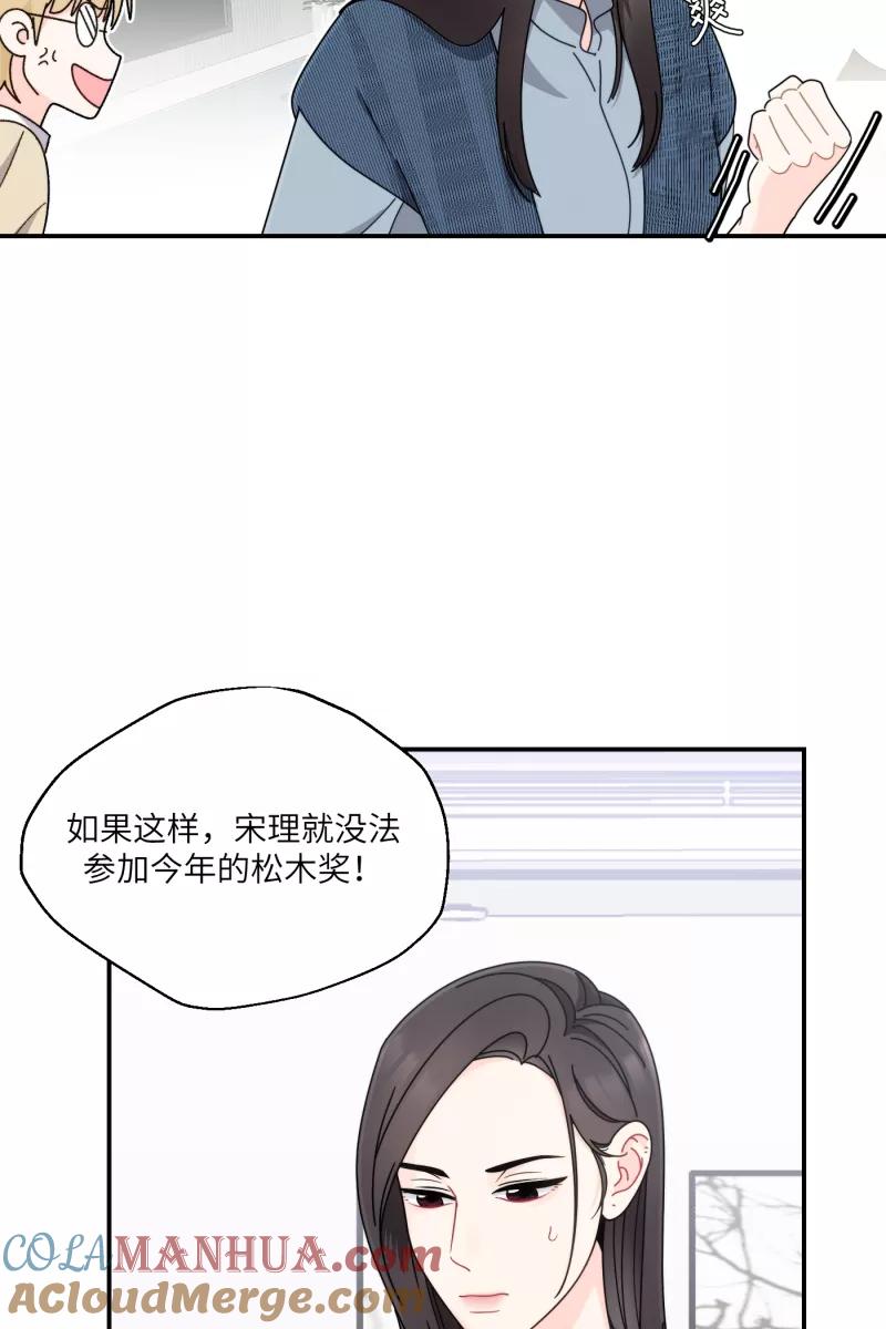 《营业中请三连》第33话 第7页