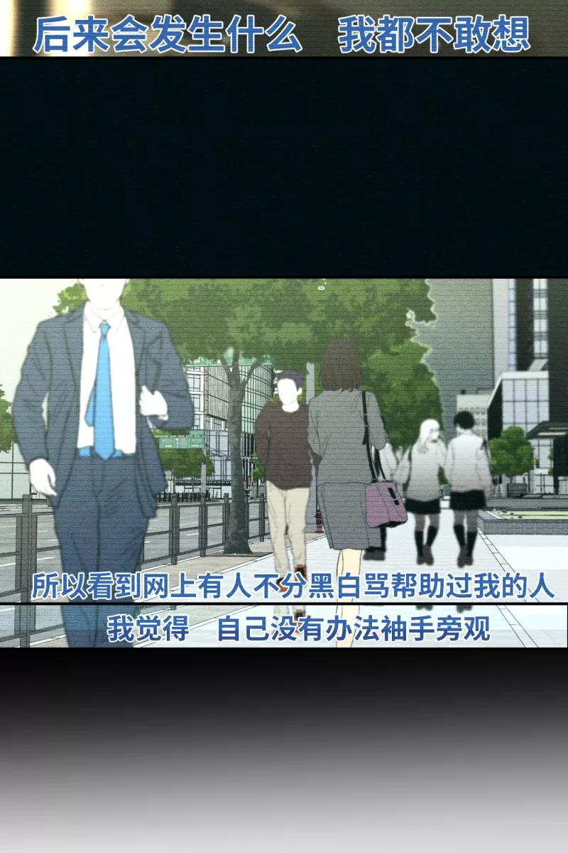 《营业中请三连》第33话 第41页