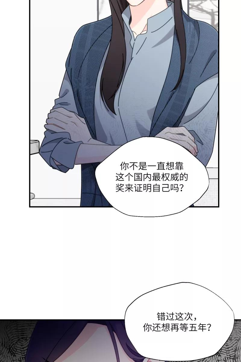 《营业中请三连》第33话 第8页