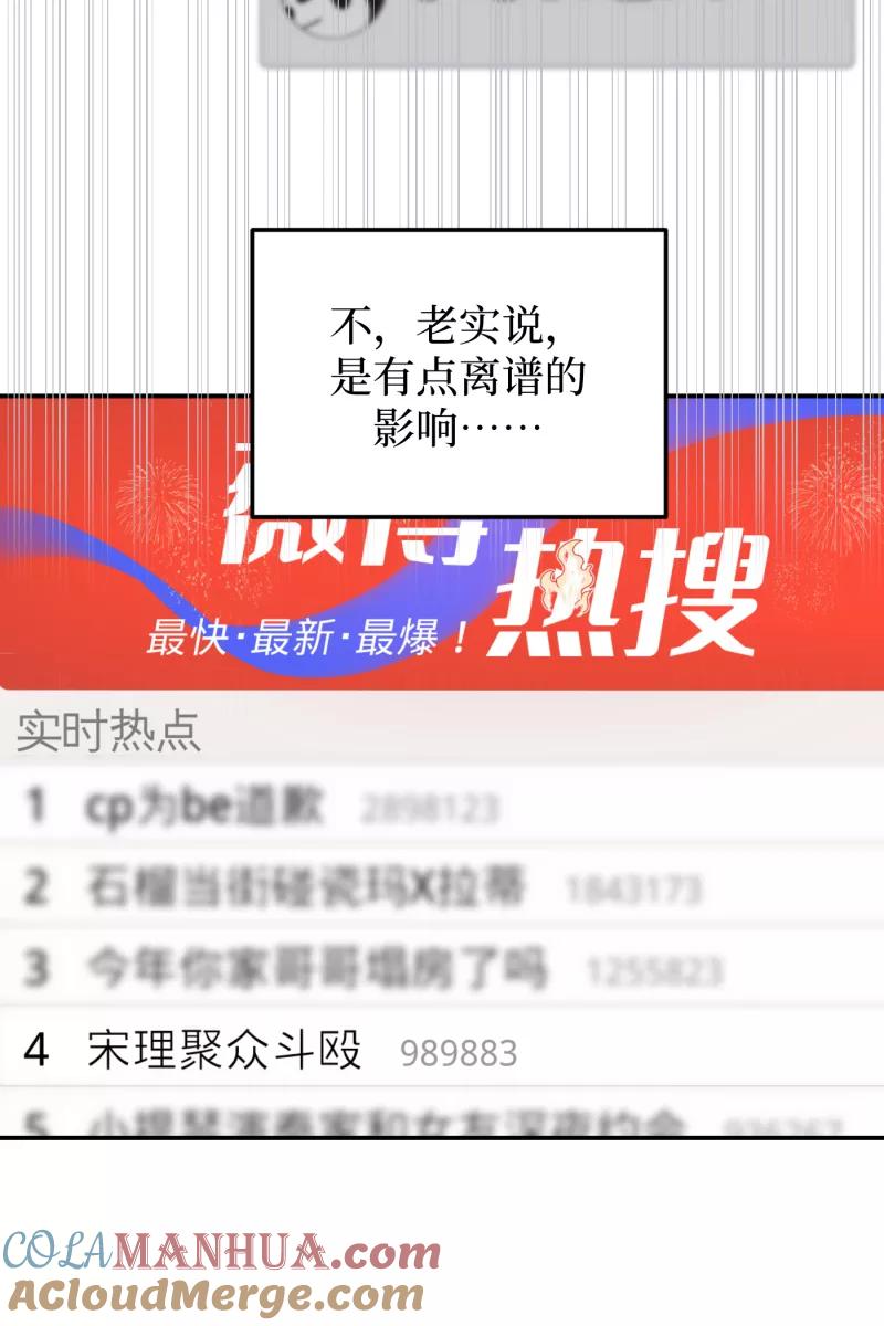 《营业中请三连》第33话 第4页