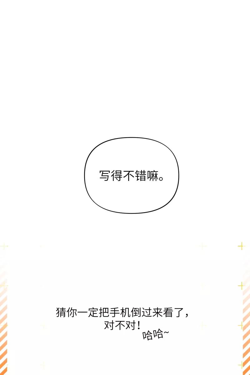 《营业中请三连》第33话 第59页