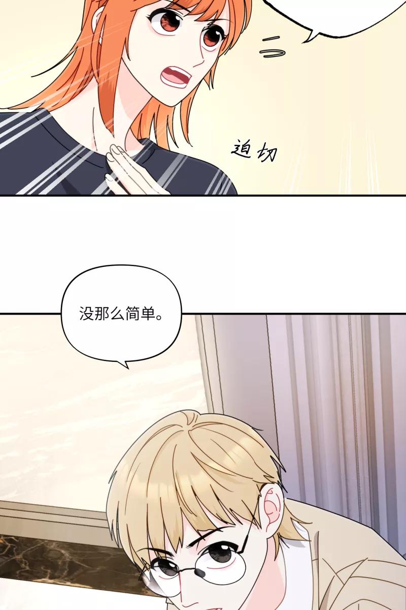 《营业中请三连》第33话 第15页