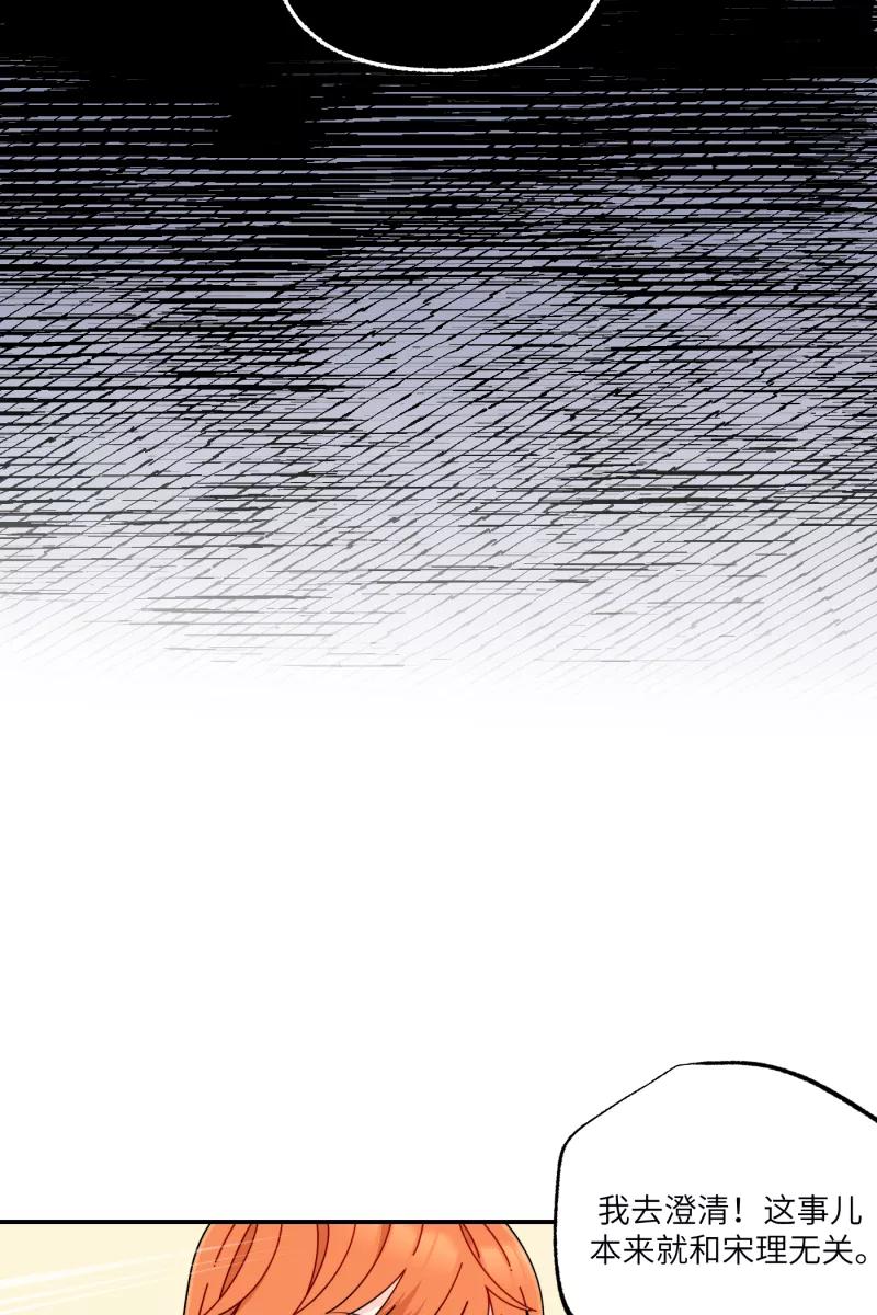 《营业中请三连》第33话 第14页