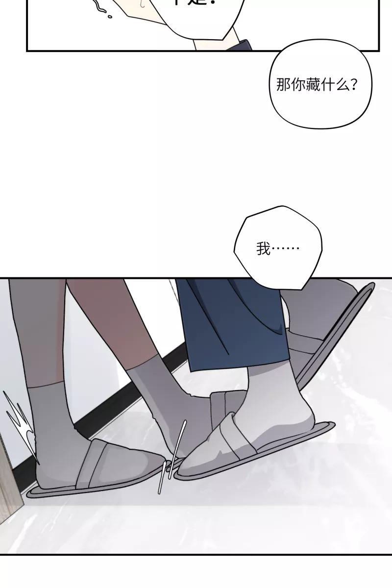 《营业中请三连》第33话 第53页