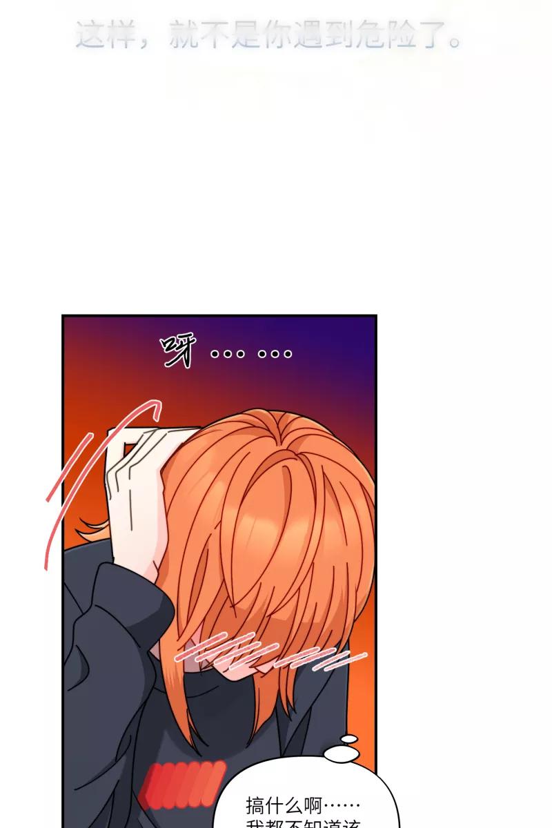 《营业中请三连》第33话 第30页