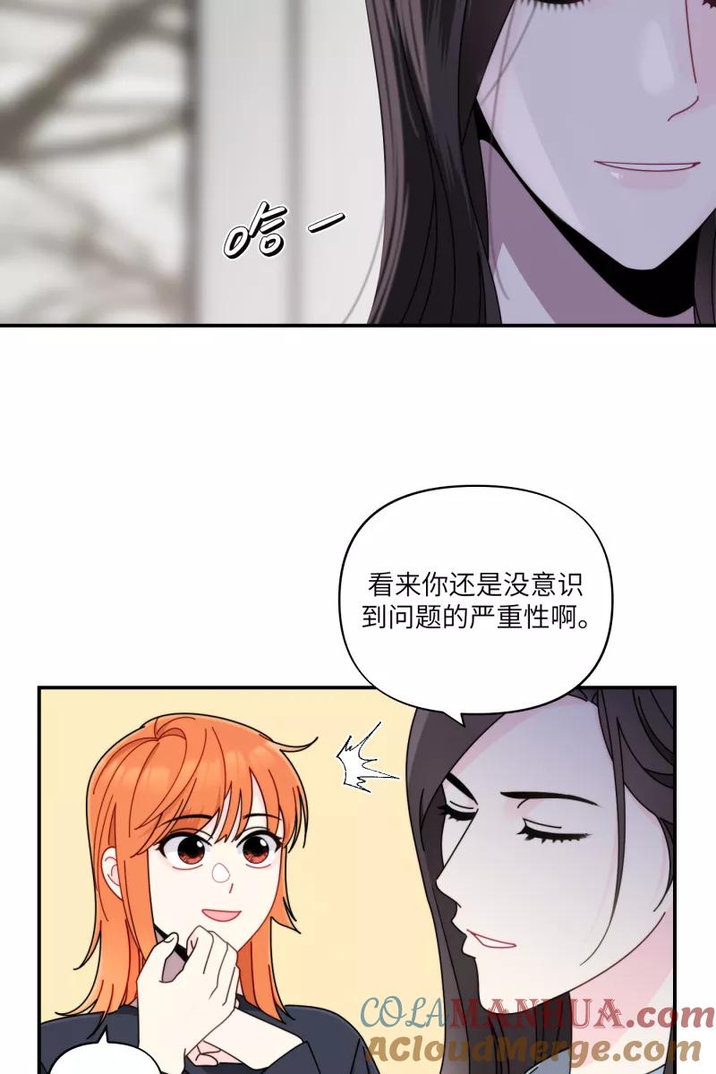 《营业中请三连》第33话 第22页