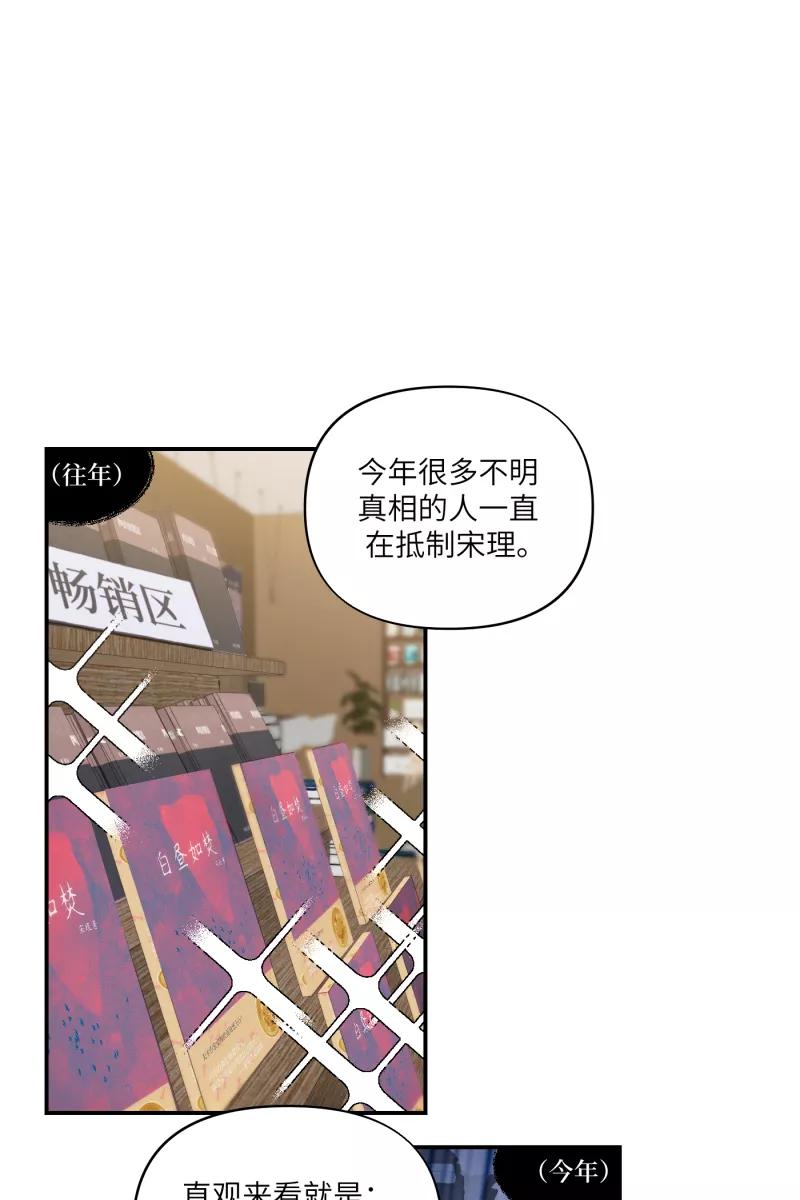 《营业中请三连》第33话 第11页