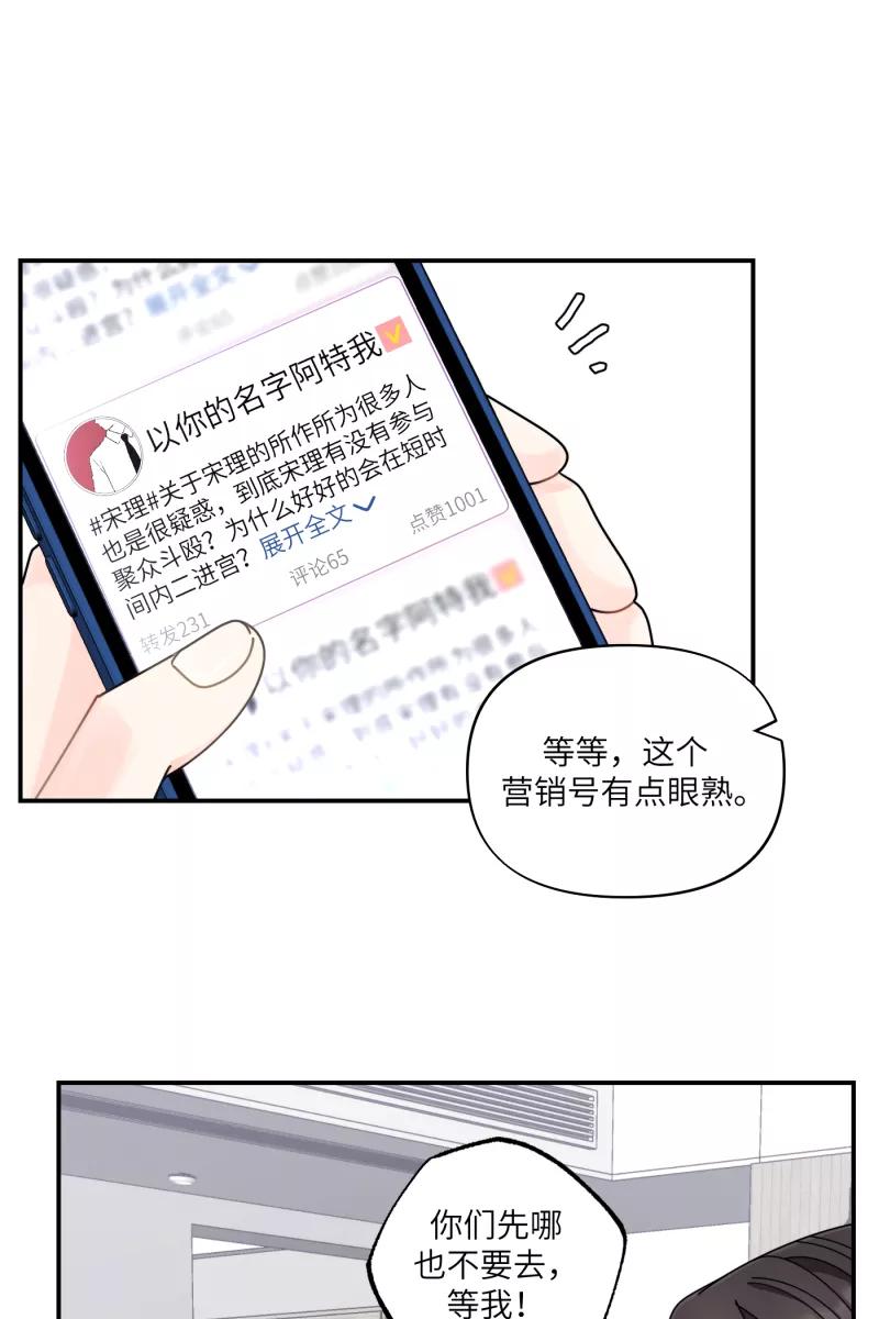 《营业中请三连》第33话 第18页