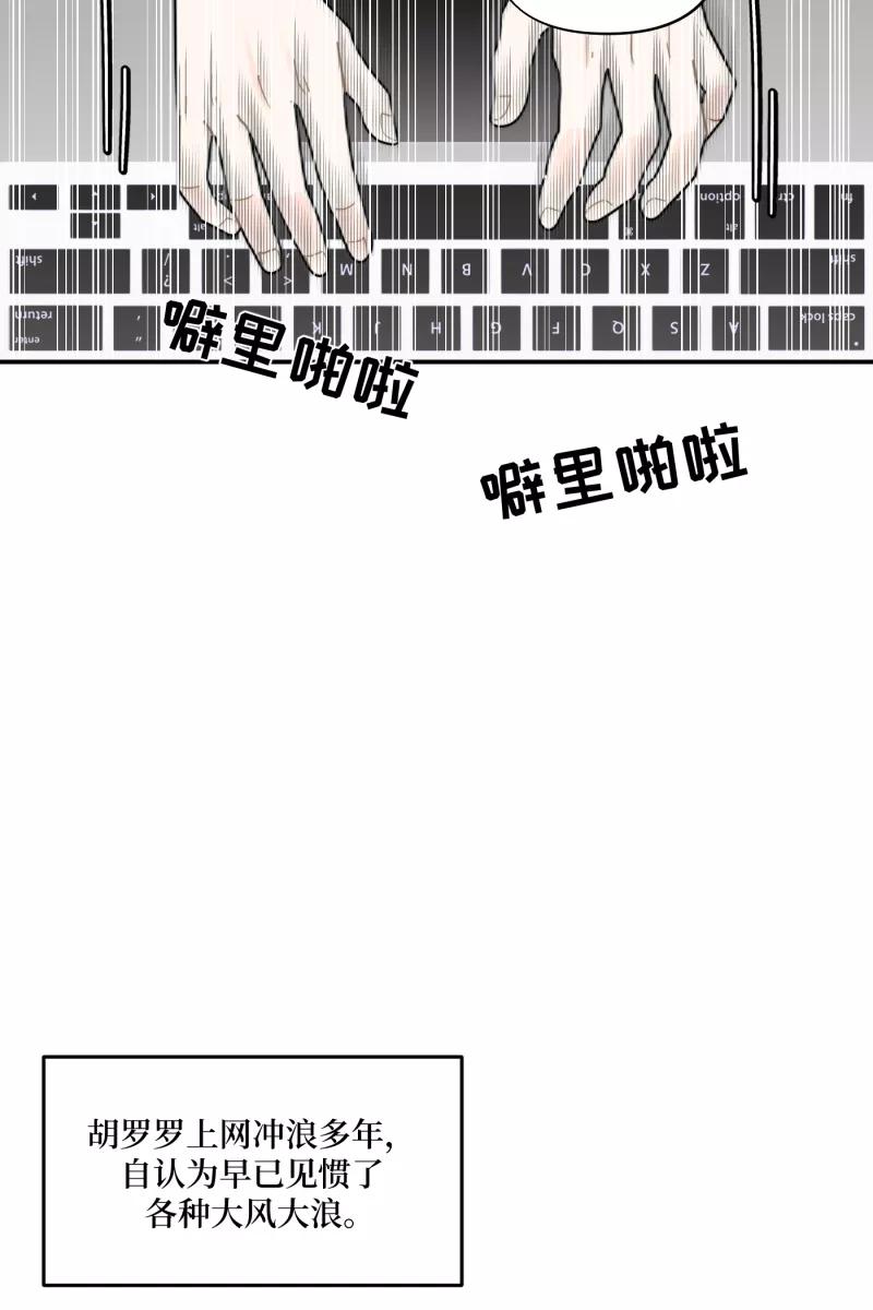 《营业中请三连》第33话 第45页