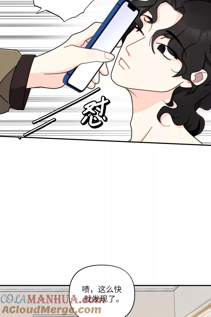 《营业中请三连》第33话 第34页