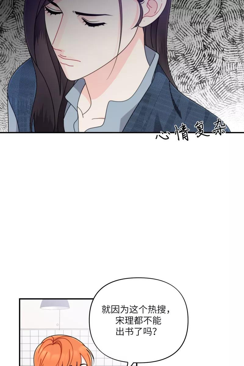 《营业中请三连》第33话 第9页