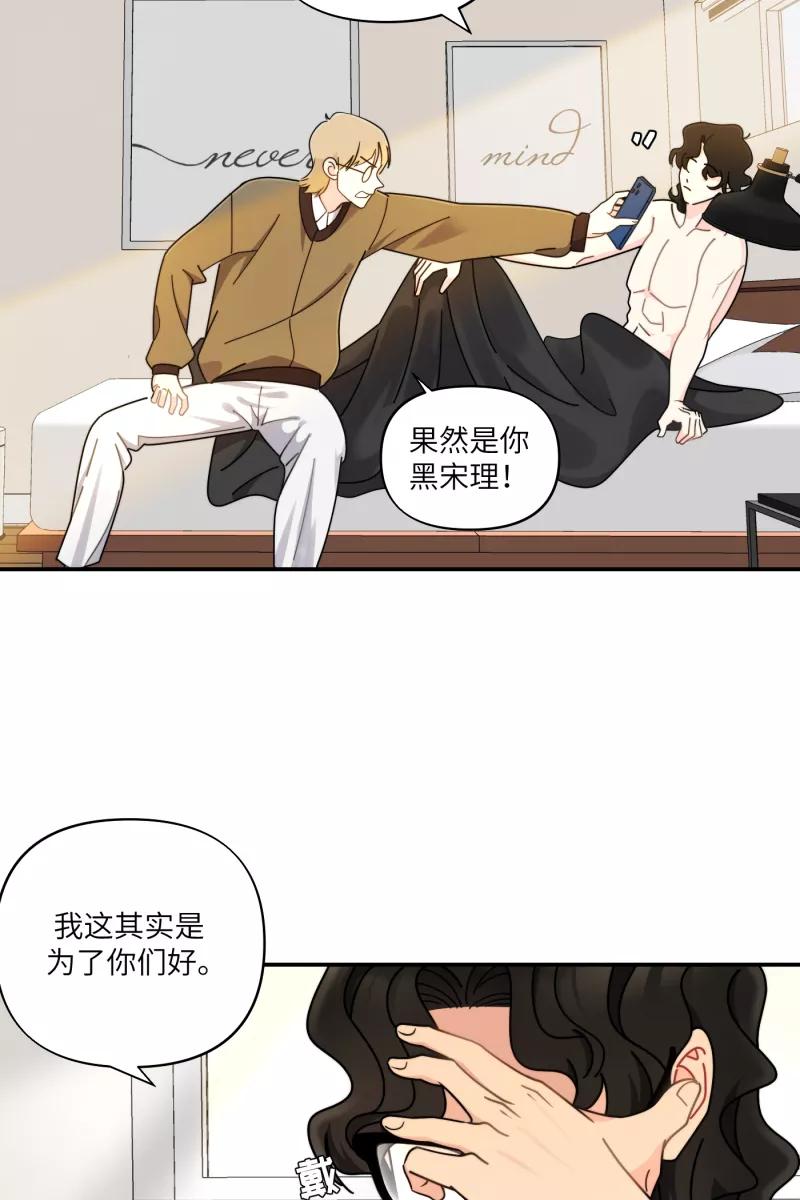《营业中请三连》第33话 第35页