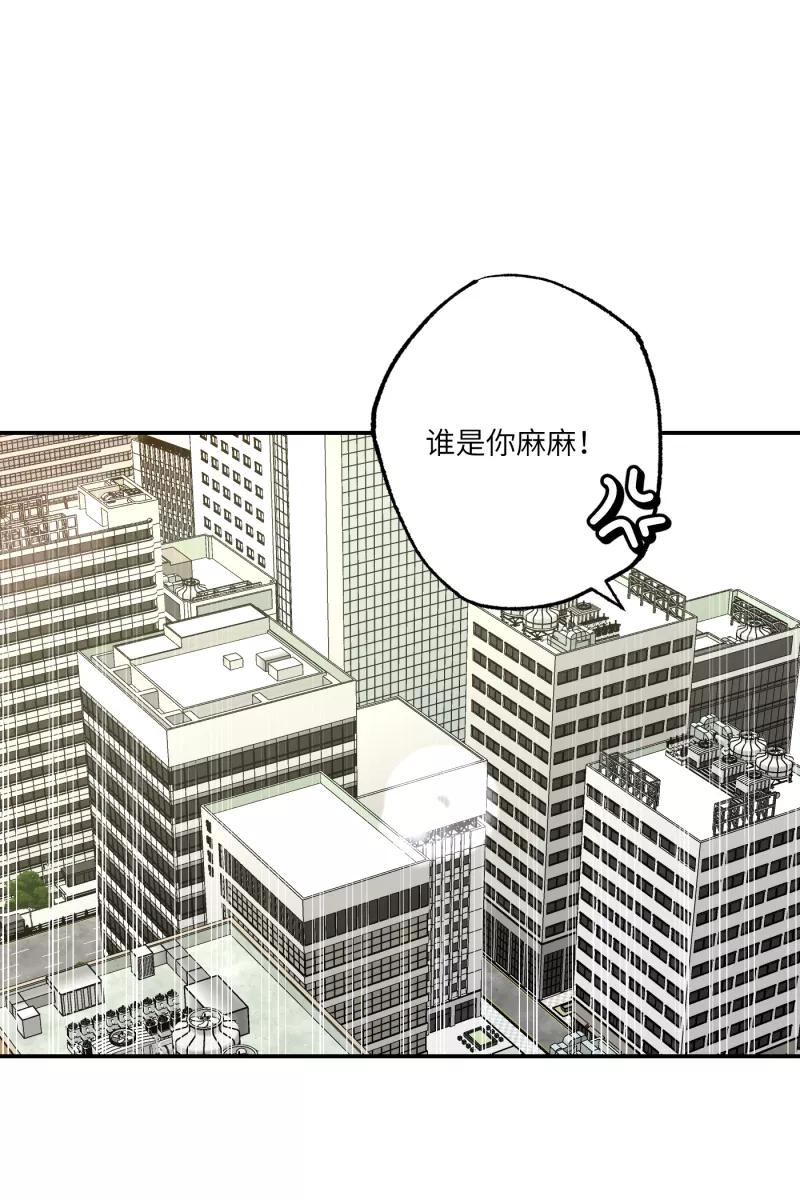 《营业中请三连》第33话 第32页
