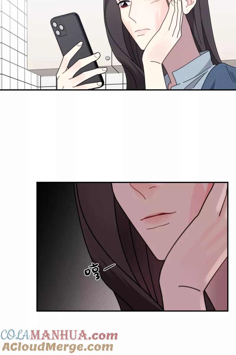 《营业中请三连》第33话 第58页