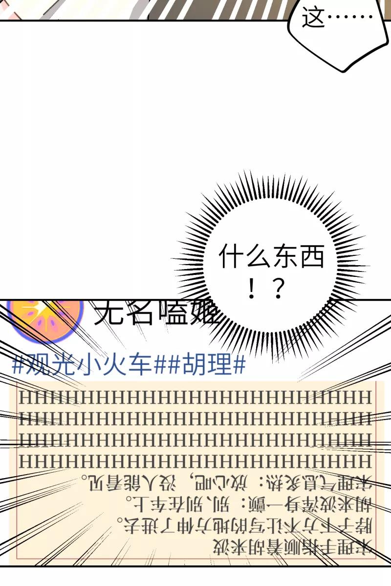 《营业中请三连》第33话 第48页