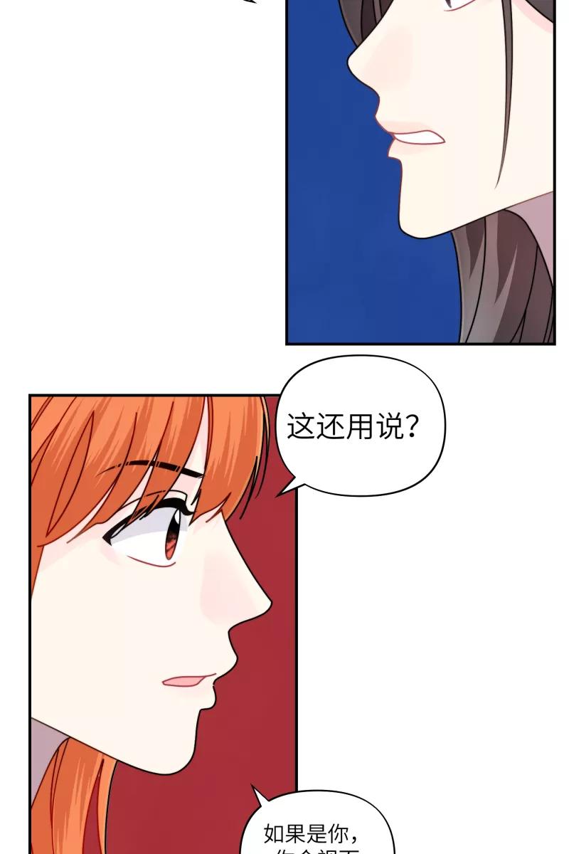 《营业中请三连》第33话 第26页