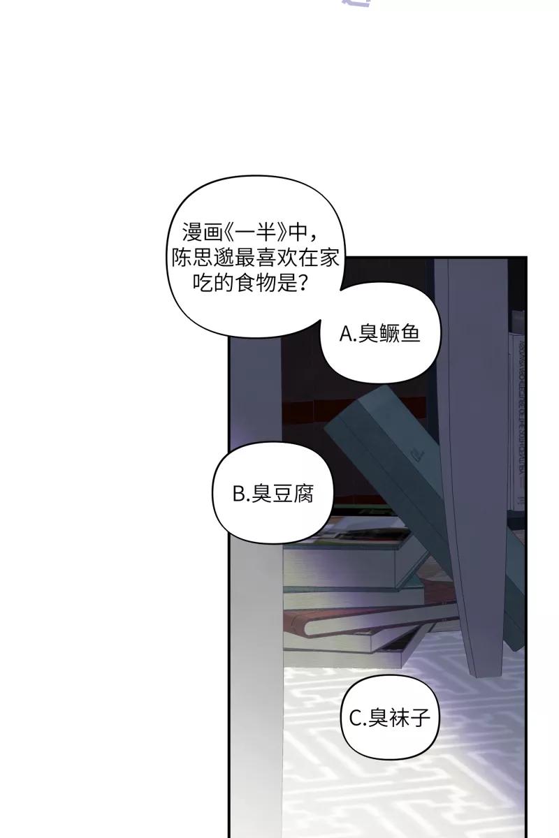 《营业中请三连》第34话 第35页
