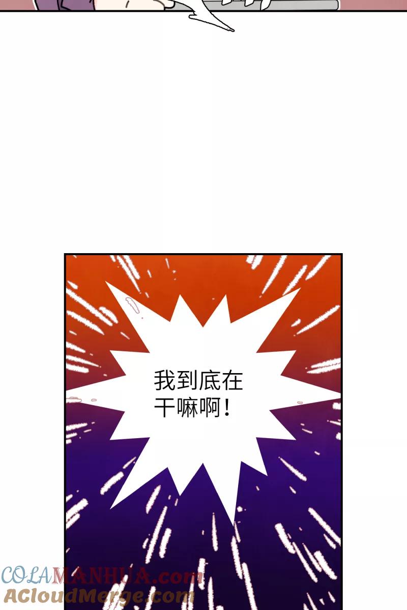 《营业中请三连》第34话 第37页