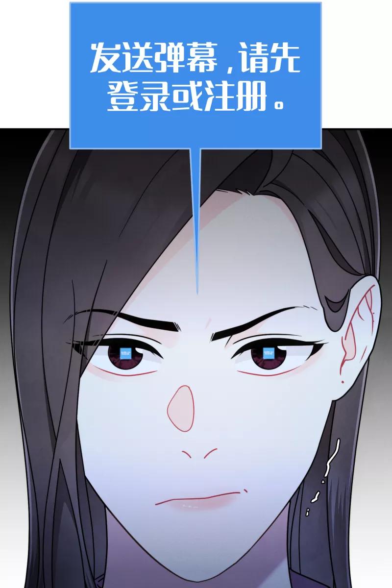 《营业中请三连》第34话 第33页