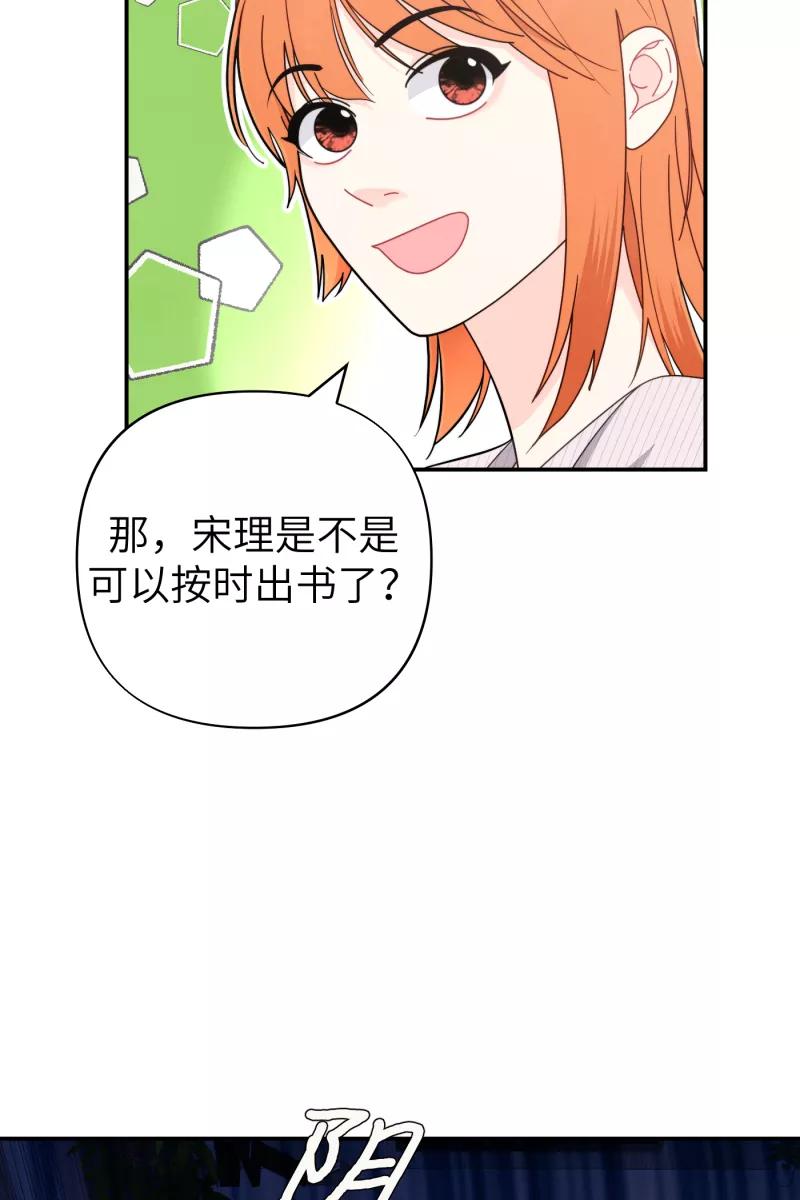 《营业中请三连》第34话 第8页