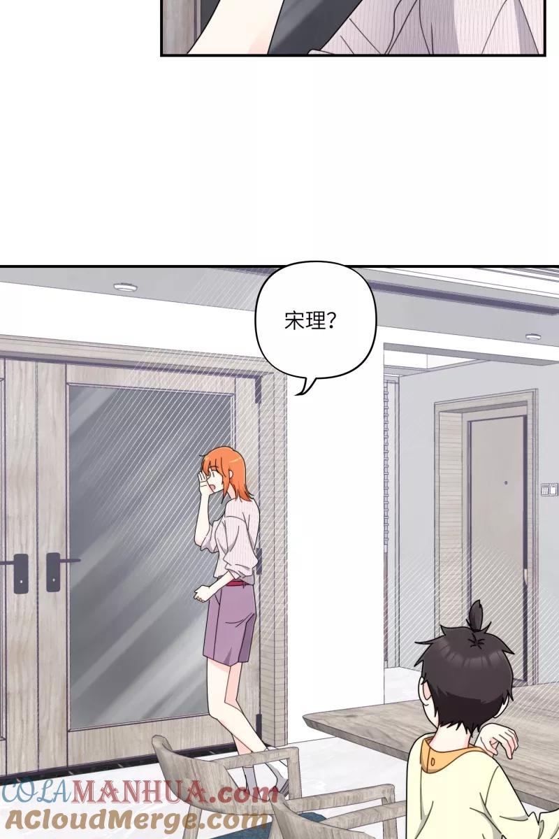 《营业中请三连》第34话 第16页