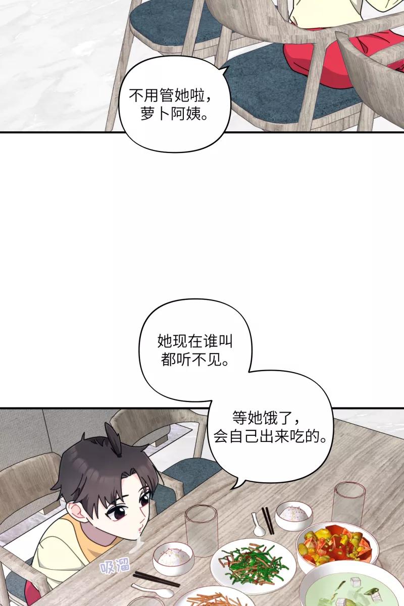 《营业中请三连》第34话 第17页