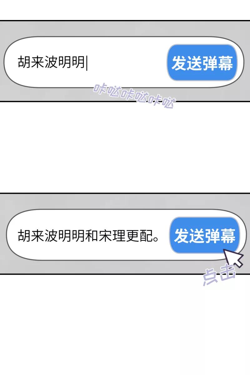 《营业中请三连》第34话 第32页
