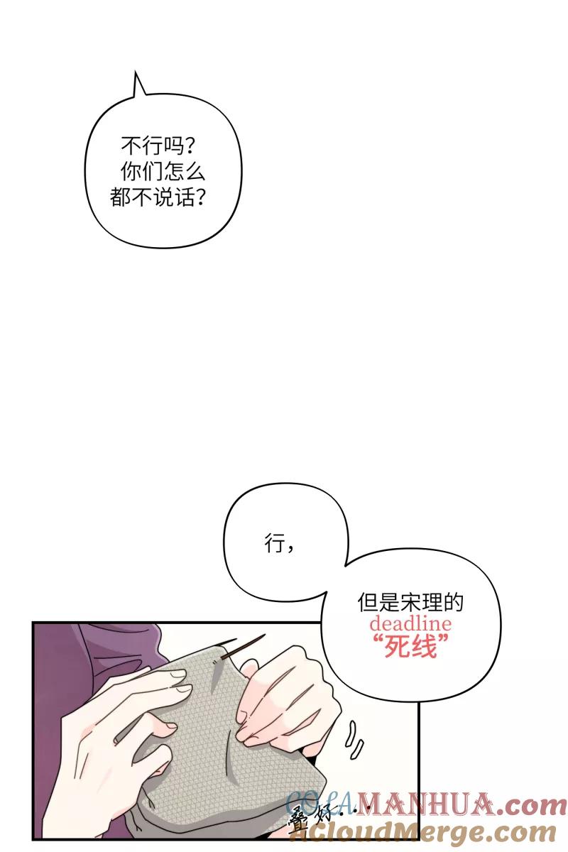 《营业中请三连》第34话 第10页