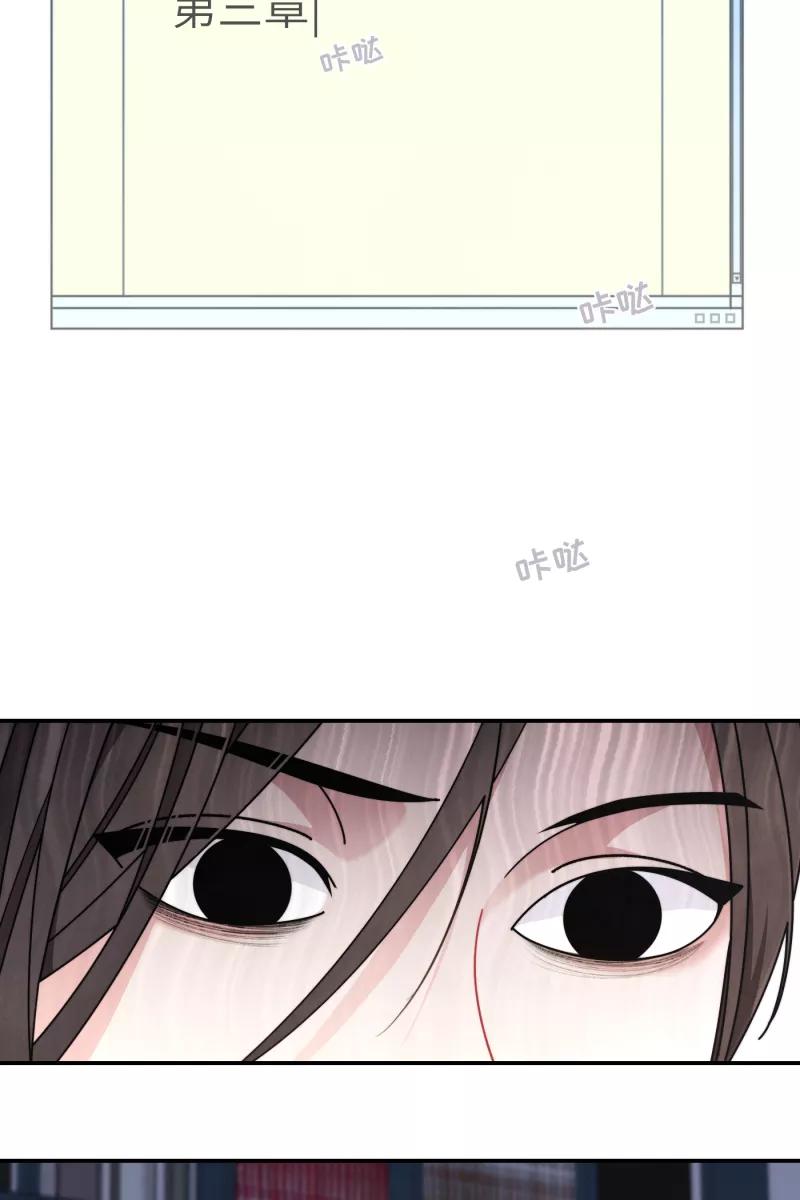 《营业中请三连》第34话 第21页