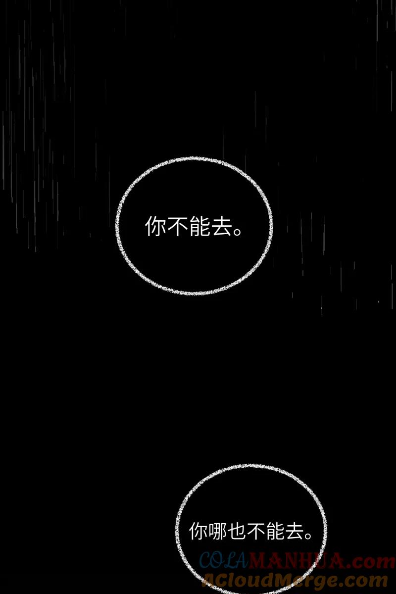 《营业中请三连》第34话 第49页