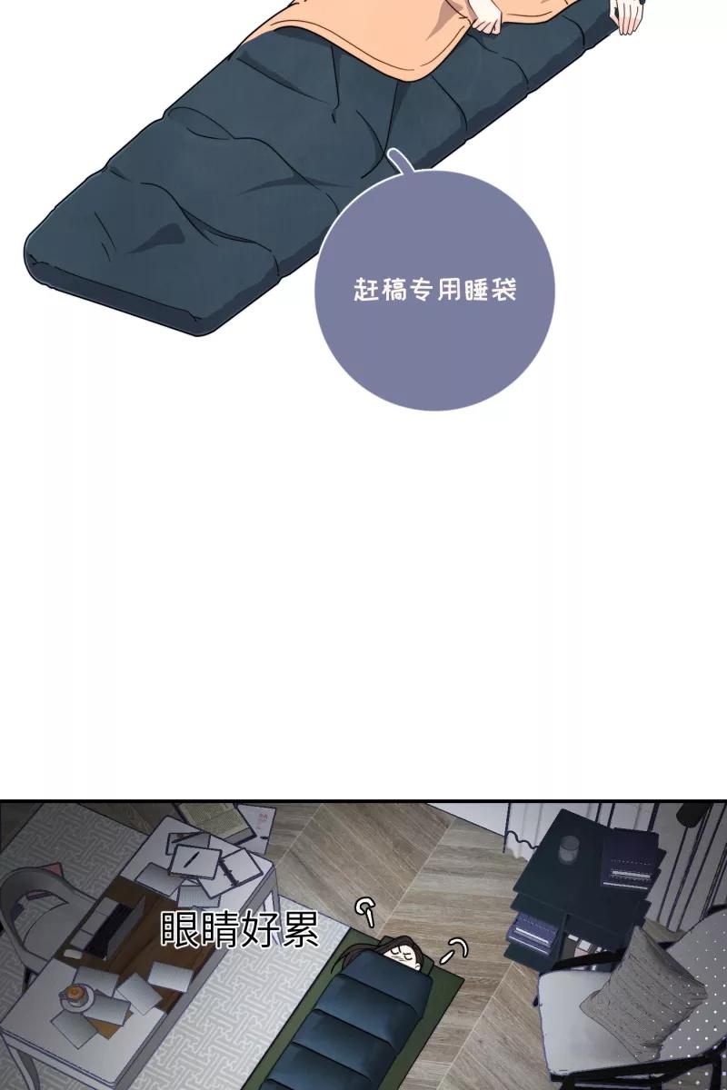 《营业中请三连》第34话 第39页