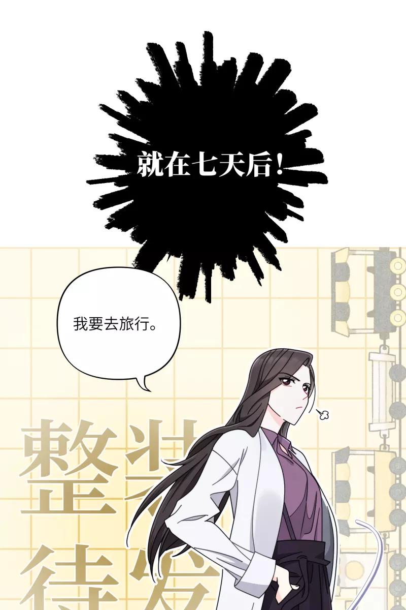 《营业中请三连》第34话 第11页