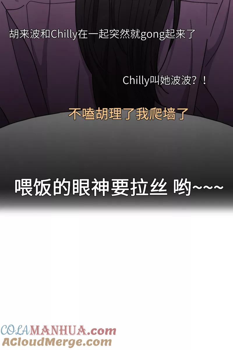 《营业中请三连》第34话 第31页