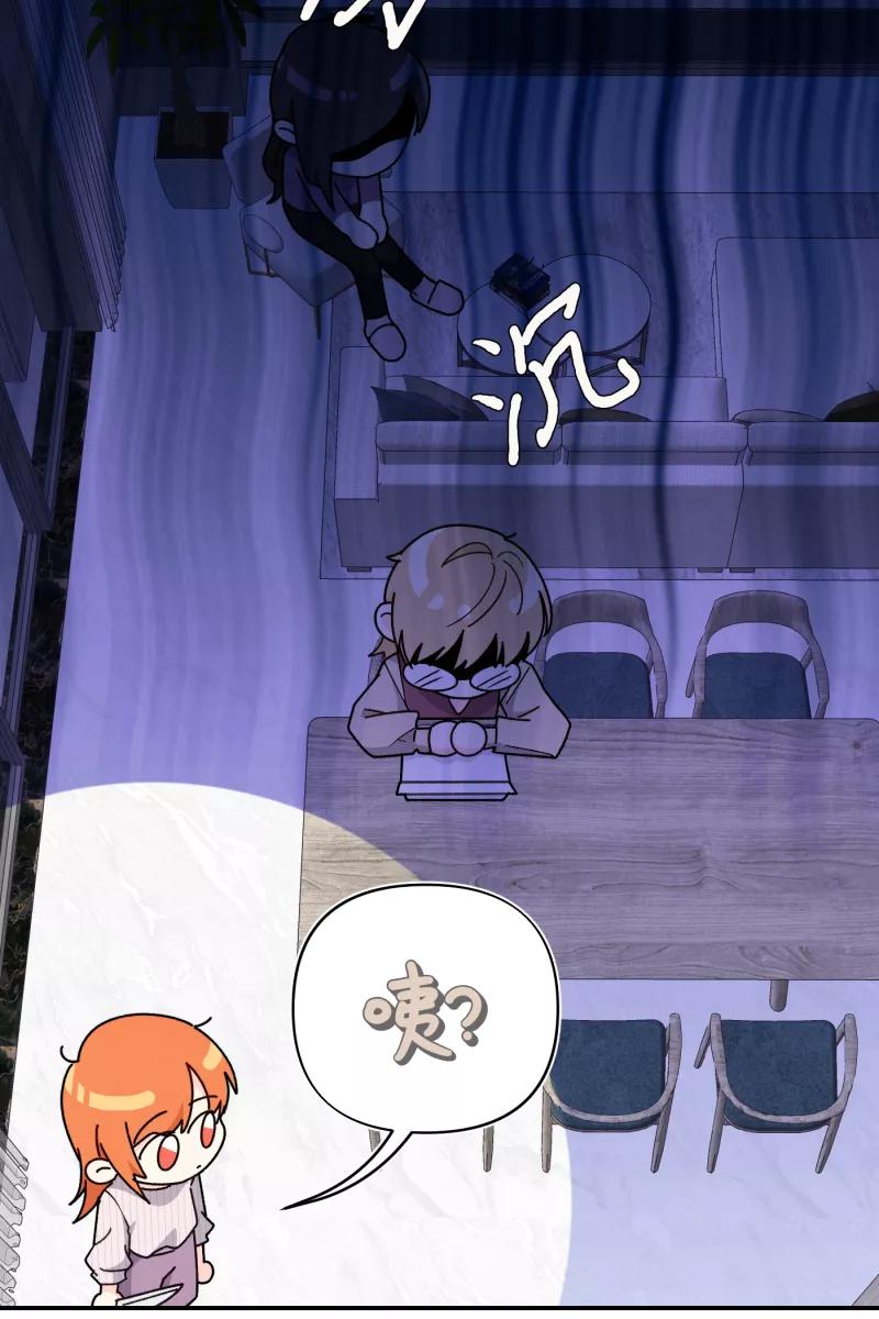 《营业中请三连》第34话 第9页