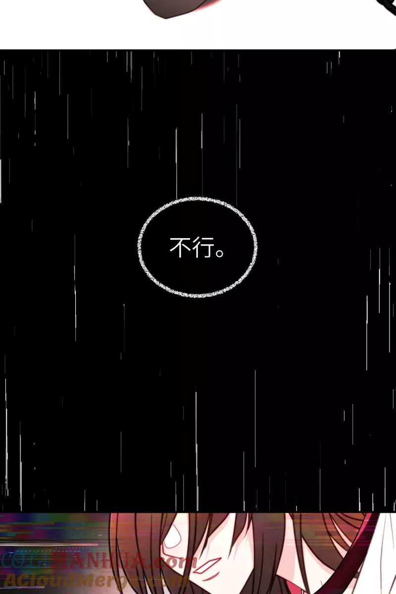 《营业中请三连》第34话 第52页