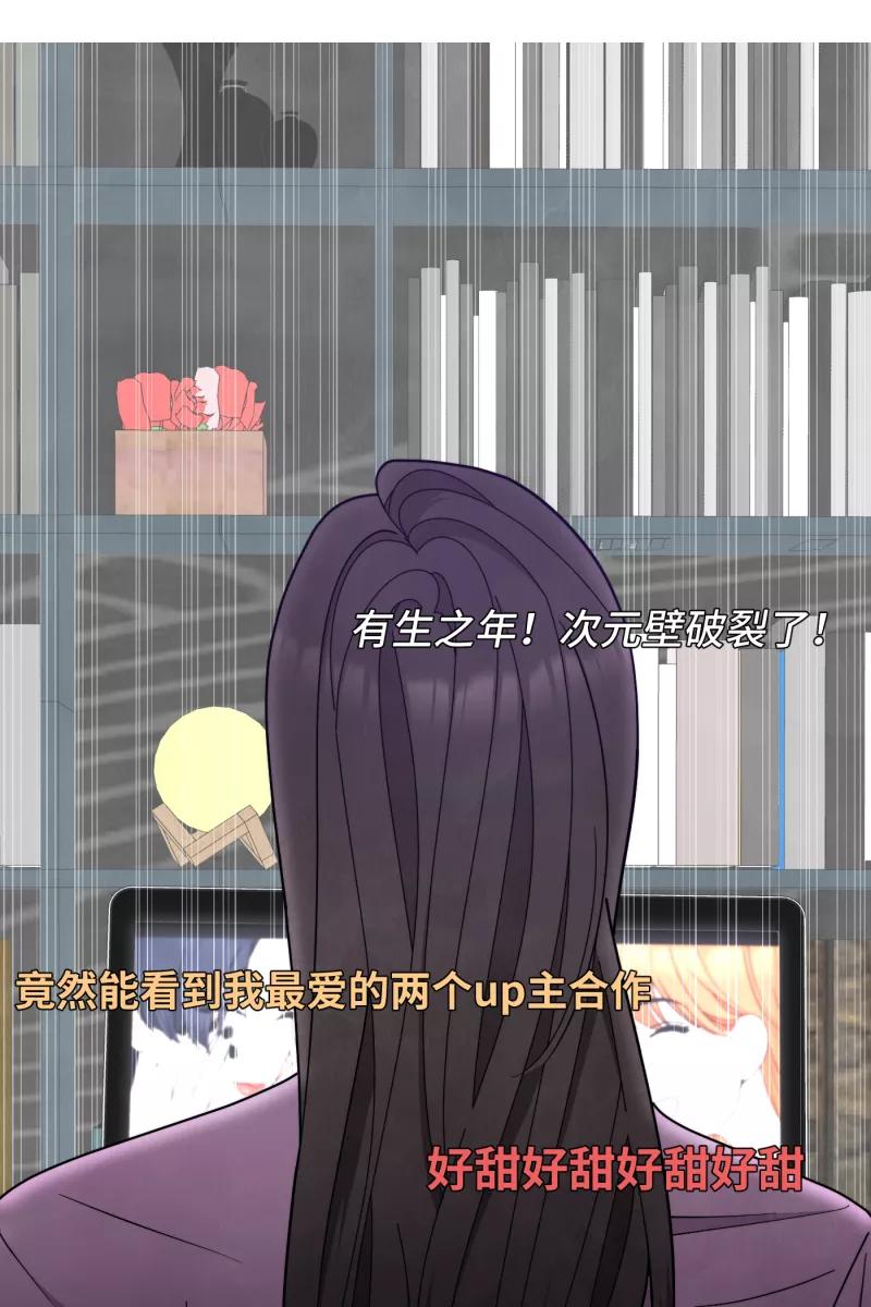 《营业中请三连》第34话 第30页